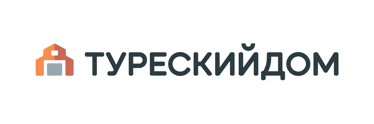 ТурецкийДом